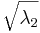 sqrt {\ lambda_2}